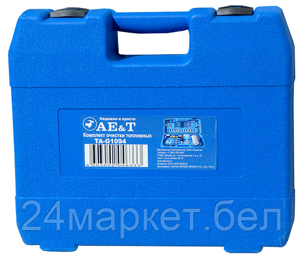 AE&T TA-G1094 Комплект очистки топливных систем - фото 4 - id-p221104587
