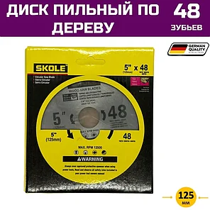Диск пильный по дереву Skole (125х22.2х20 мм, 48T) для УШМ, фото 2