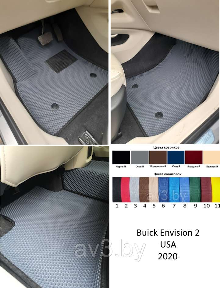Коврики в салон EVA Buick Envision 2 USA 2020- (3D-форма, бортики) | @av3_eva