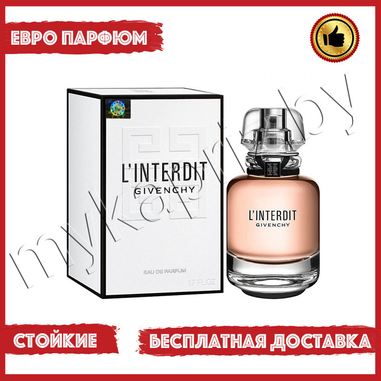 Евро парфюмерия Givenchy L'interdit edp 80ml Женский - фото 1 - id-p221323598