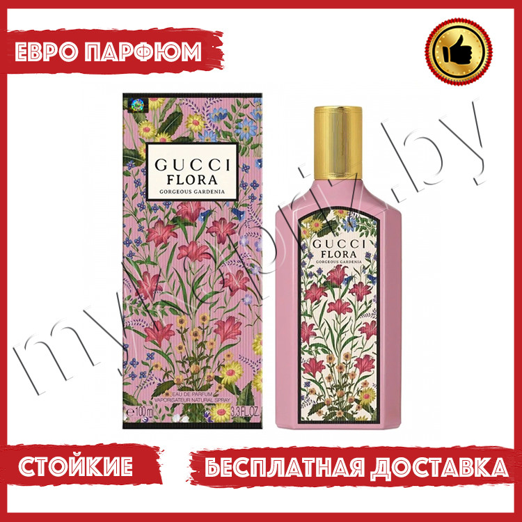 Евро парфюмерия Gucci Flora Gorgeous Gardenia Eau de Parfum 100ml Женский  (ID#221323881), цена: 95 руб., купить на Deal.by