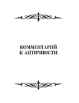 Мост через бездну. Полная энциклопедия всех направлений и художников, фото 2