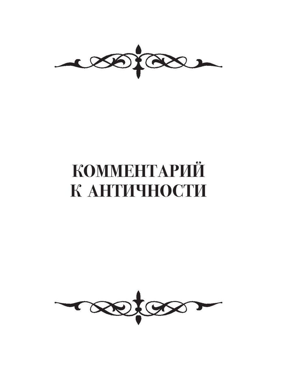 Мост через бездну. Полная энциклопедия всех направлений и художников - фото 4 - id-p221324235