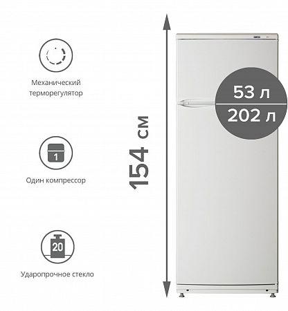 Холодильник с морозильником ATLANT МХМ 2808-90 - фото 2 - id-p221324032