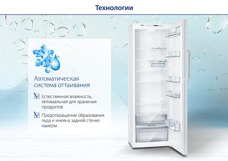 Холодильник без морозильника ATLANT X 1602-140 - фото 5 - id-p221324033