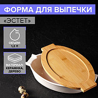 Форма для выпечки из жаропрочной керамики BellaTenero, 1,2 л, 28,4×16,3×6,2 см, цвет белый