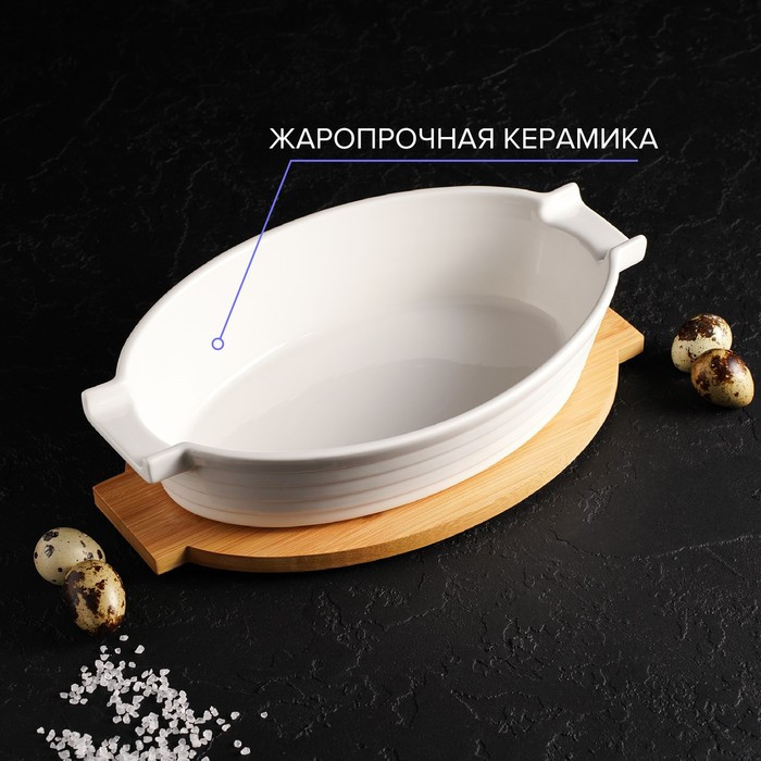 Форма для выпечки из жаропрочной керамики BellaTenero, 1,2 л, 28,4×16,3×6,2 см, цвет белый - фото 4 - id-p221325948