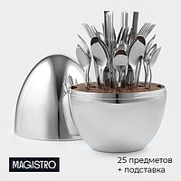 Набор столовых приборов из нержавеющей стали Magistro Silve, 24 предмета, в яйце, с ёршиком для посуды, цвет