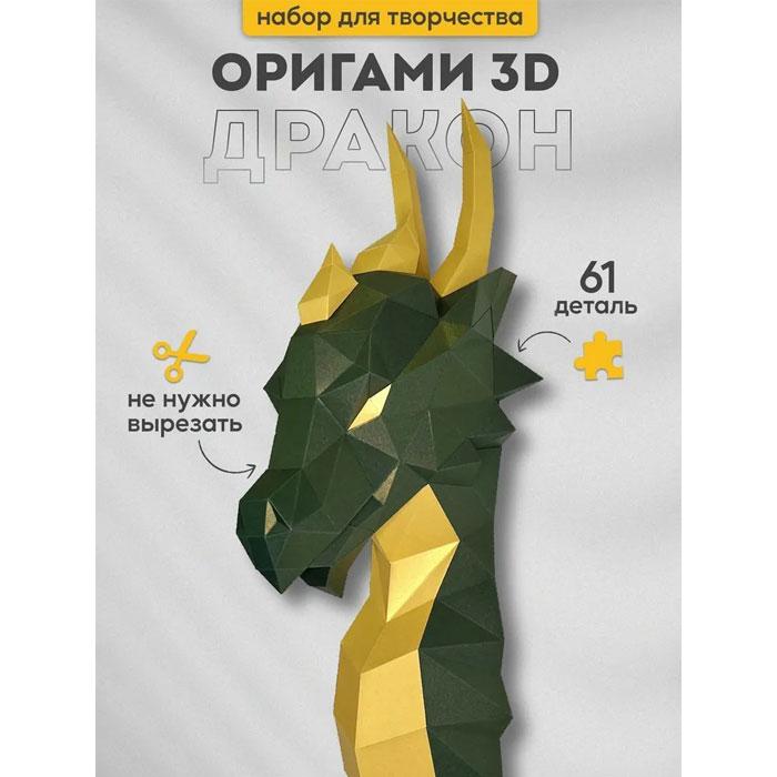 Дракон Парамон. 3D конструктор - оригами из картона - фото 1 - id-p221324285