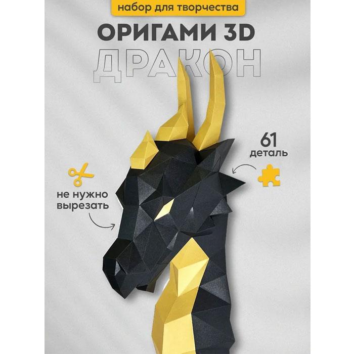 Дракон Харитон. 3D конструктор - оригами из картона - фото 1 - id-p221324286