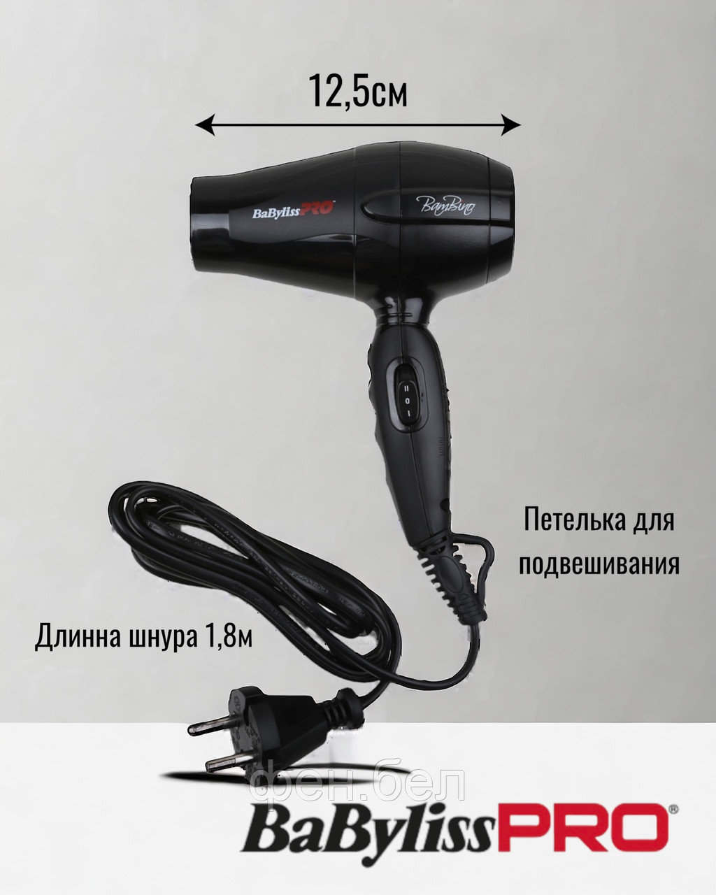 Фен дорожный BaByliss Pro BAB5510E - фото 2 - id-p54337060