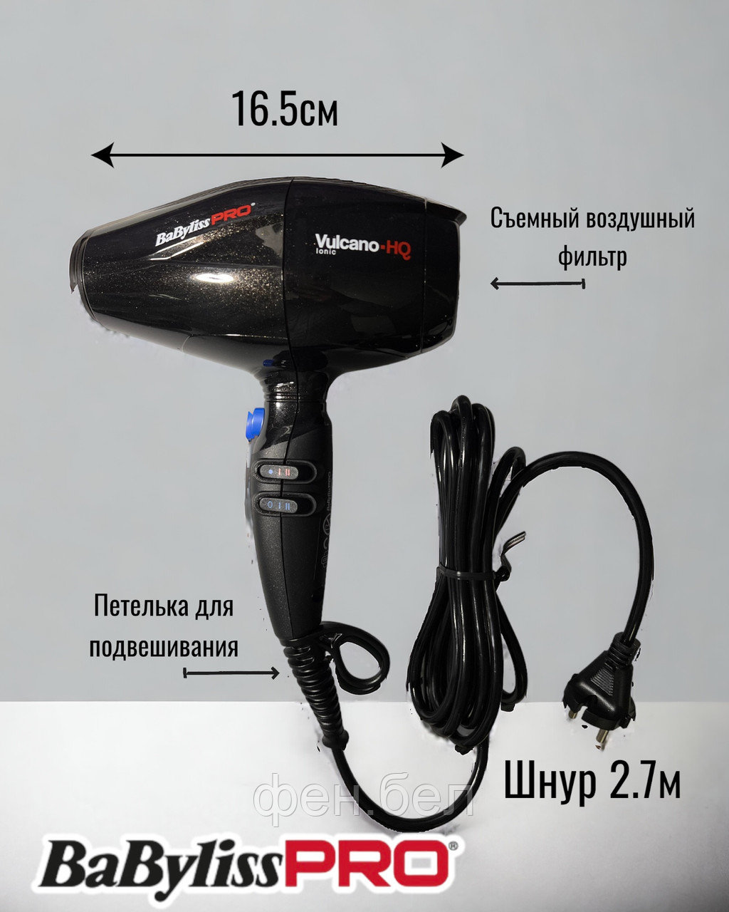 Фен BaByliss PRO BAB6980IE Vulcano-HQ - фото 4 - id-p135405647