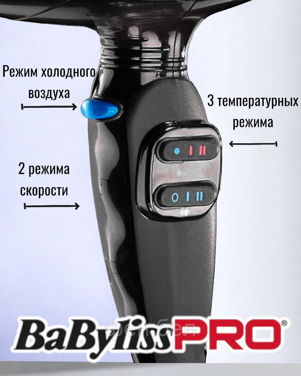 Фен BaByliss PRO BAB6980IE Vulcano-HQ - фото 2 - id-p135405647