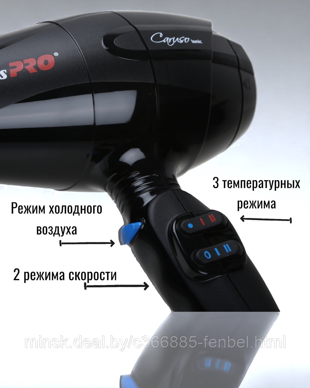 Фен BaByliss PRO Caruso ionic BAB6510IRE - фото 2 - id-p54540153