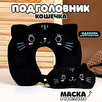 Подголовник «Кошечка», с маской