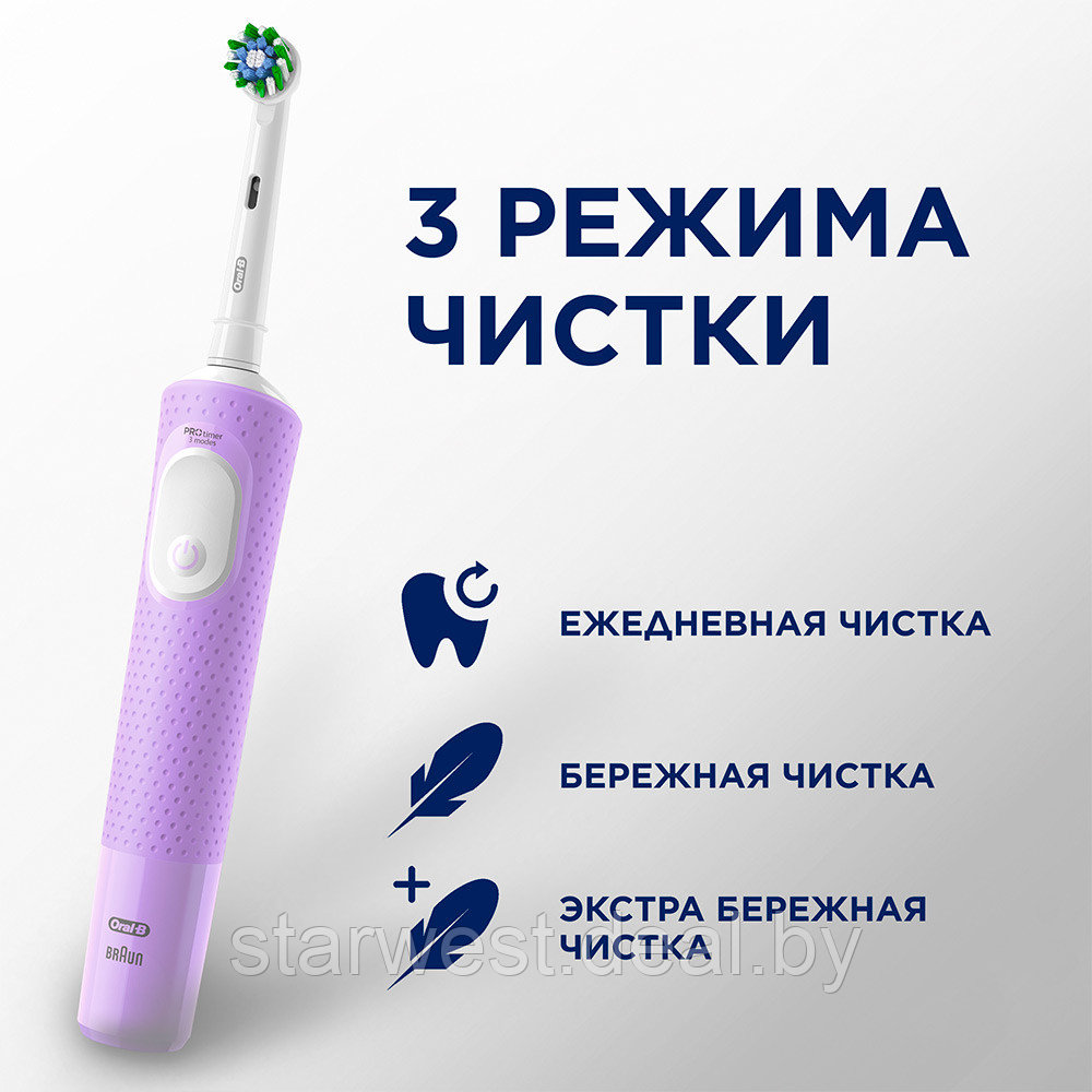 Oral-B Braun VITALITY PRO Protect X Clean Vapor Blue Cross Action Электрическая зубная щетка D103.413.3 - фото 4 - id-p221335209