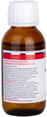 Пилинг для лица Aravia Anti-Age Renew Biopeel Для всех типов кожи - фото 3 - id-p221335956