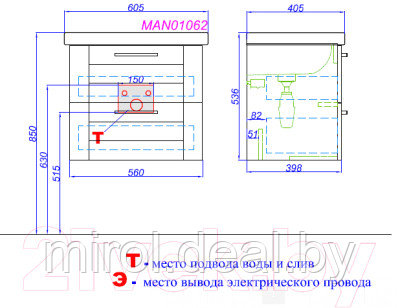 Тумба с умывальником Aqwella Манчестер / MAN01062 - фото 6 - id-p221338788