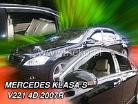 Ветровики вставные для Mercedes-Benz S W221 Long (2007-2013) длина задних 72см. / Мерседес-Бенц [23263] (HEKO)