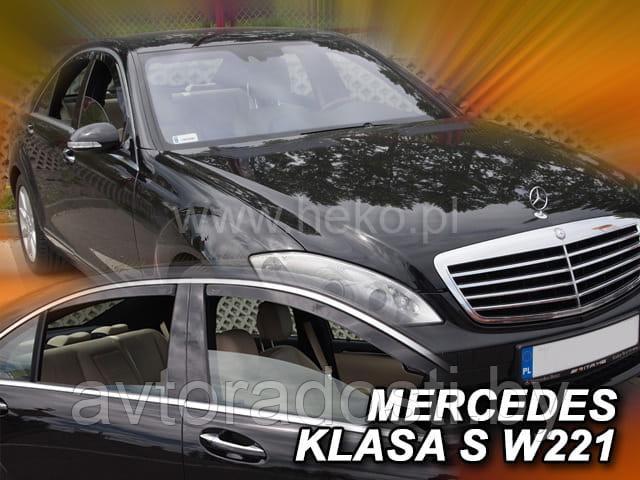 Ветровики вставные для Mercedes-Benz S W221 (2005-2013) длина задних 59см. / Мерседес-Бенц [23286] (HEKO)