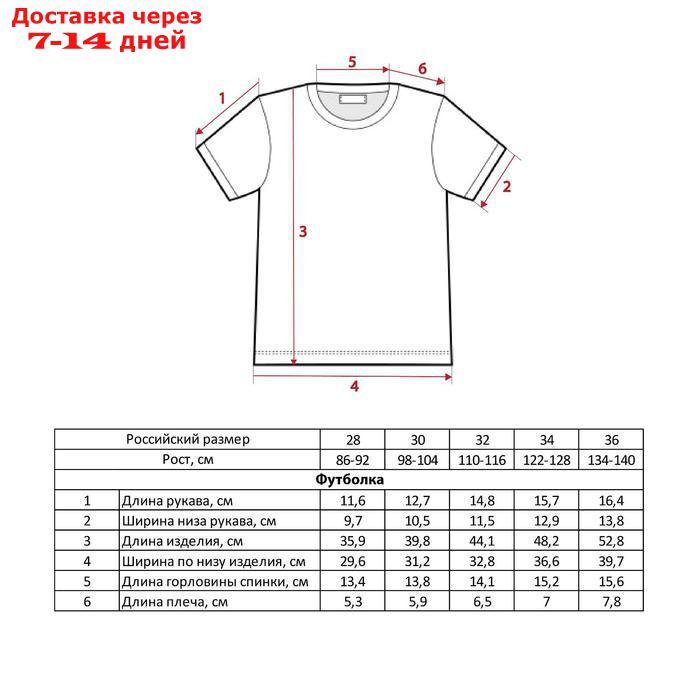 Футболка детская "Трансформеры ", рост 110-116, белый - фото 2 - id-p221316264