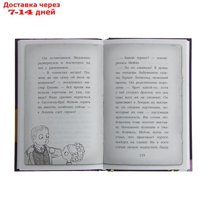 Мейзи Хитчинс. Приключения девочки-детектива. Щенок под прикрытием. Вебб Х. - фото 3 - id-p221316053