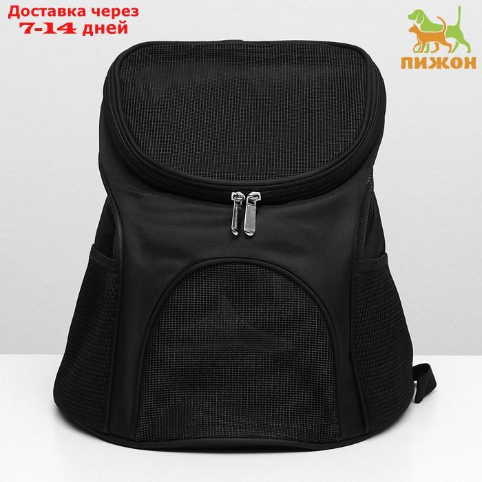 Рюкзак для переноски животных, 31,5 х 25 х 33 см, черный - фото 1 - id-p221317398