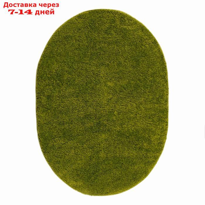 Ковёр Фризе "Шегги", цвет салатовый, овал 160х230 см - фото 1 - id-p221316389