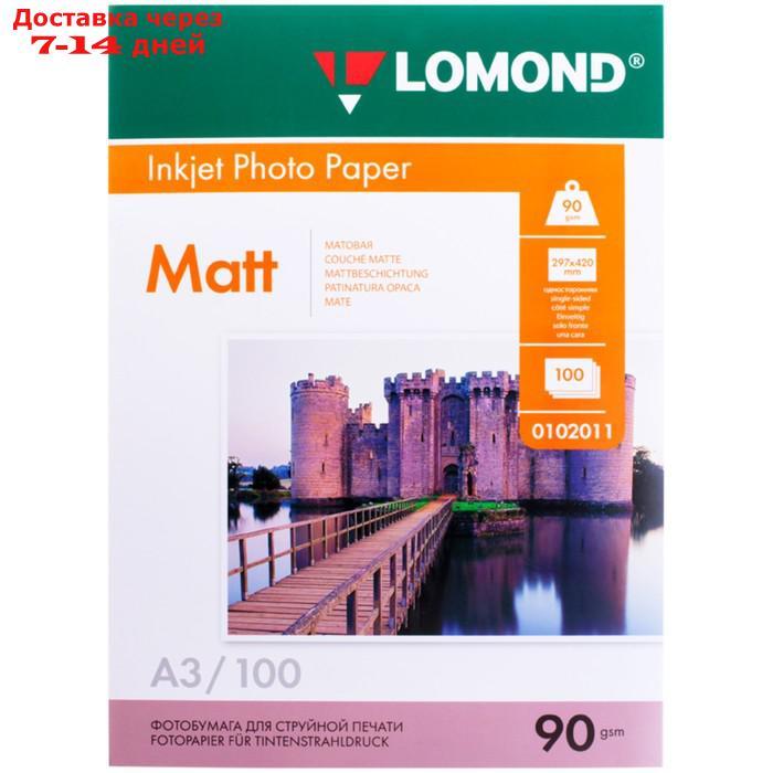 Фотобумага для струйной печати А3 LOMOND, 102011, 90 г/м², 100 листов, односторонняя, матовая - фото 1 - id-p221316471