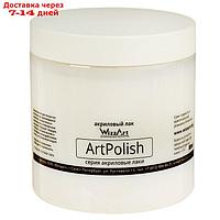 Лак акриловый, водная основа, матовый, 500 г, WizzArt Polish