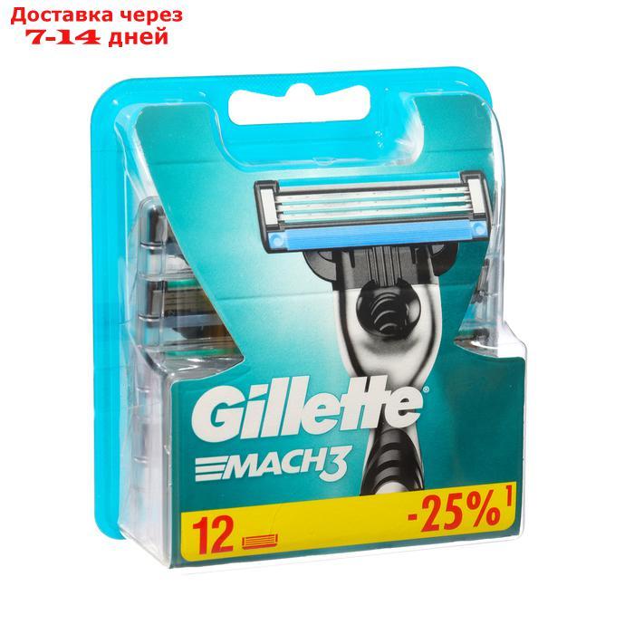 Сменные кассеты Gillette Mach 3, 12 шт - фото 3 - id-p221316499