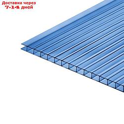 Сотовый поликарбонат, 4 мм, 2,1 × 6 м, УФ, синий