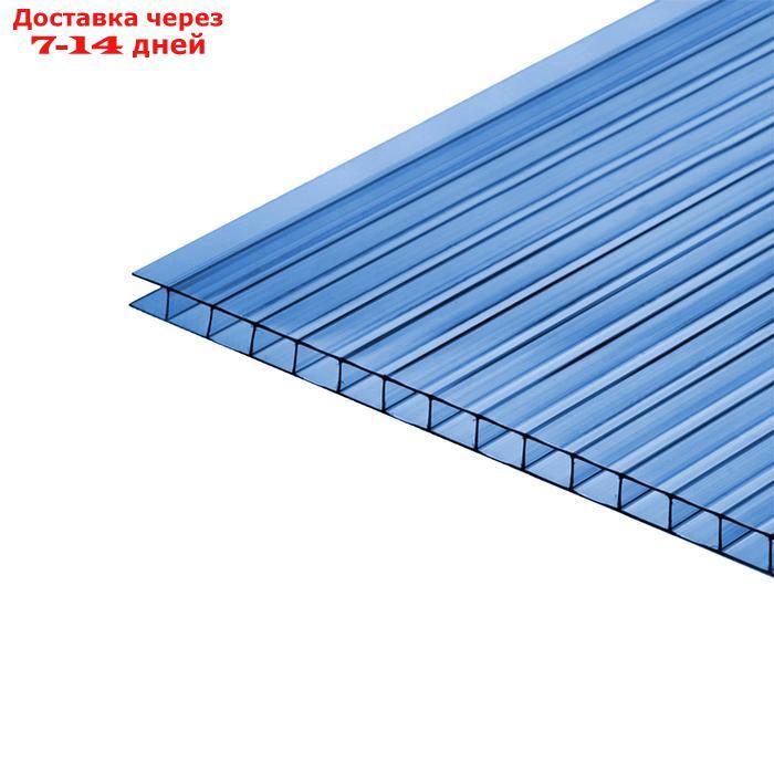 Сотовый поликарбонат, 4 мм, 2,1 × 6 м, УФ, синий - фото 1 - id-p221316760