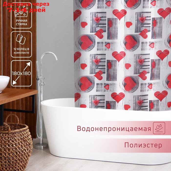 Штора для ванной комнаты Доляна "Сердца", 180×180 см, полиэстер - фото 1 - id-p221316850