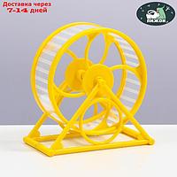 Колесо на подставке для грызунов, диаметр колеса 12,5 см, 14 х 3 х 9 см, жёлтое