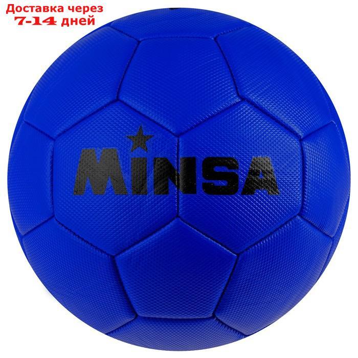 Мяч футбольный MINSA, размер 5, 32 панели, 3 слойный, цвет синий, 350 г - фото 2 - id-p221317999
