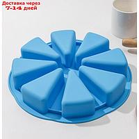 Форма для выпечки "Кусочки торта", 27,5×27,5 см, 8 ячеек (10×6,2 см), цвет МИКС