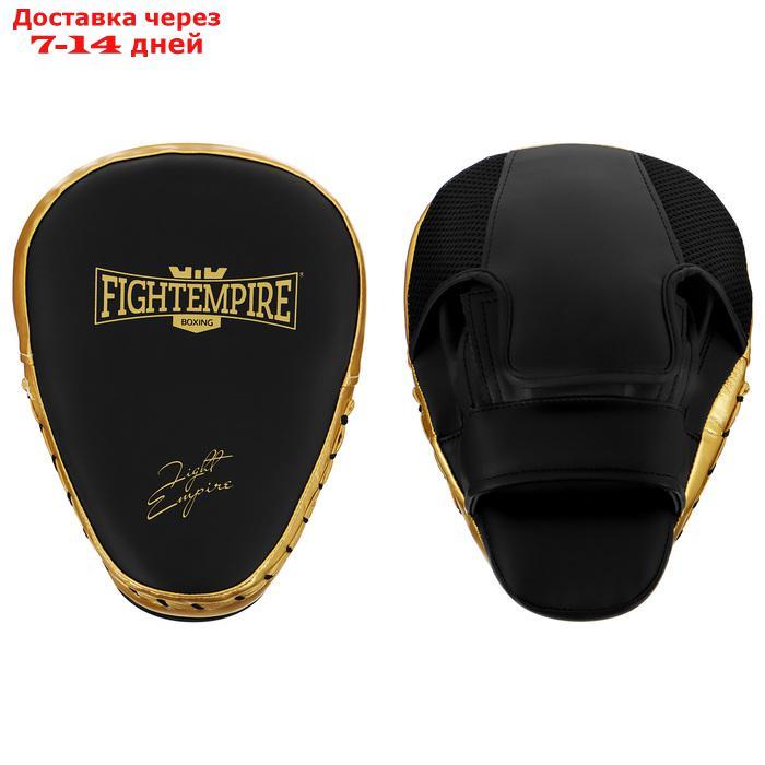Лапа боксёрская FIGHT EMPIRE PRO, 1 шт., цвет чёрный/золотой - фото 1 - id-p221317149