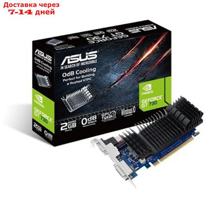 Видеокарта Asus GeForce GT 730 (GT730-SL-2GD5-BRK) 2G, 64bit, GDDR5, 902/5010, Ret - фото 3 - id-p221317279