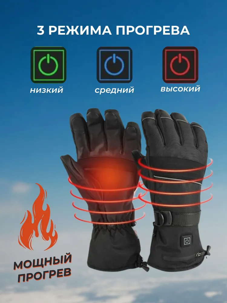 Перчатки зимние с подогревом Heated Gloves ZCY-124065 (3 режима нагрева, 2 блока питания 4000 мАч в комплекте) - фото 10 - id-p219757852