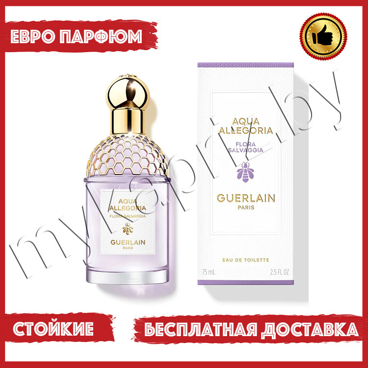 Евро парфюмерия Guerlain Aqua Allegoria Flora Salvaggia 75ml Женский