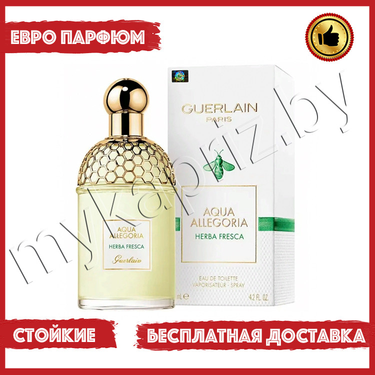 Евро парфюмерия Guerlain Aqua Allegoria Herba Fresca 75ml Женский