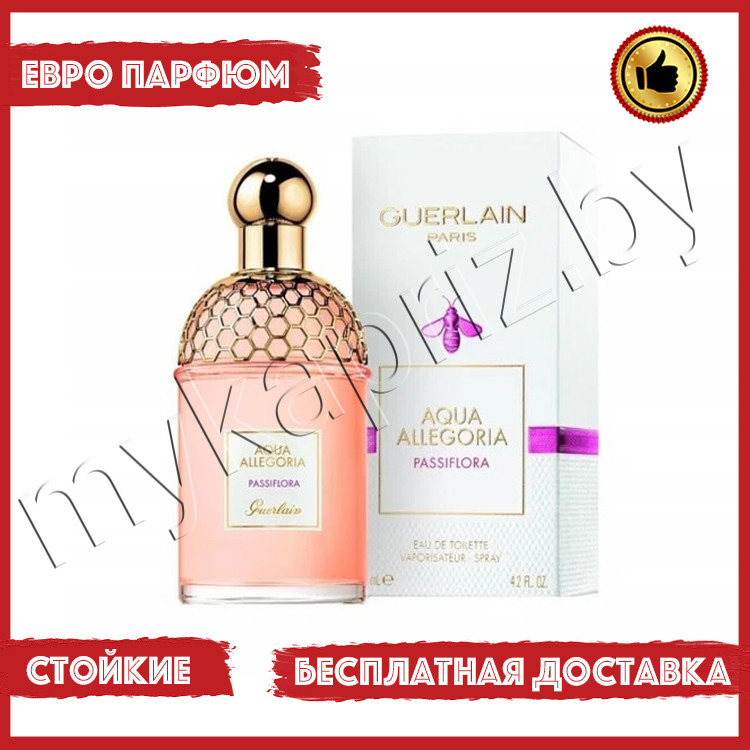 Евро парфюмерия Guerlain Aqua Allegoria Passiflora 75ml Женский