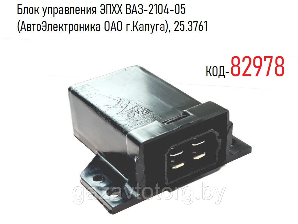 Блок управления ЭПХХ ВАЗ-2104-05 (АвтоЭлектроника ОАО г.Калуга), 25.3761 - фото 1 - id-p86329109