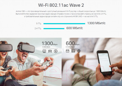 Беспроводной маршрутизатор TP-Link Archer C80 - фото 9 - id-p221397218