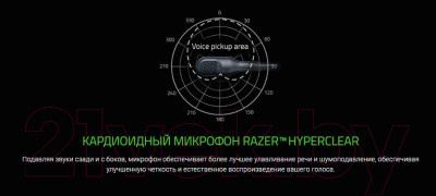 Наушники-гарнитура Razer Barracuda X / RZ04-04430100-R3M1 - фото 10 - id-p221410931