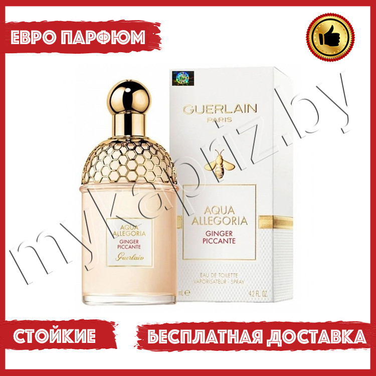 Евро парфюмерия Guerlain Aqua Allegoria Ginger Picante 75ml Женский