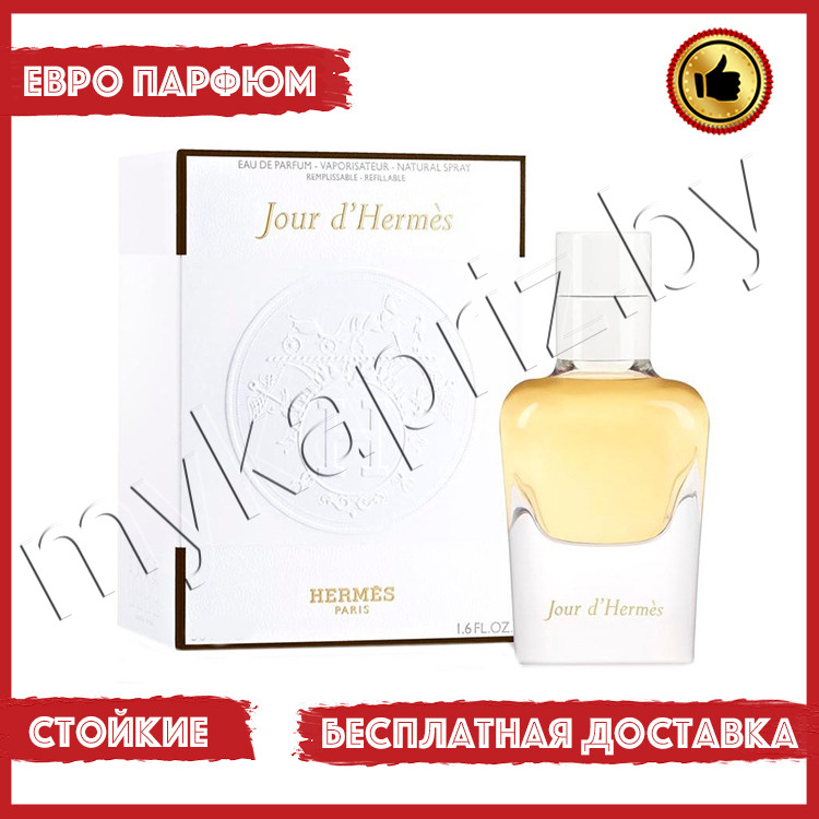 Евро парфюмерия Hermes Jour D'hermes 85ml Женский