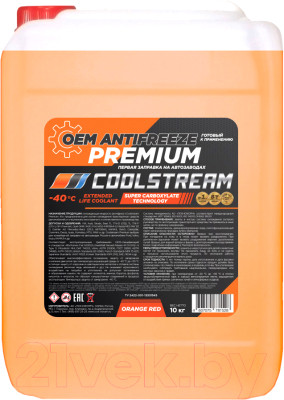 Антифриз CoolStream Premium 40 / CS-010103 - фото 1 - id-p221407675