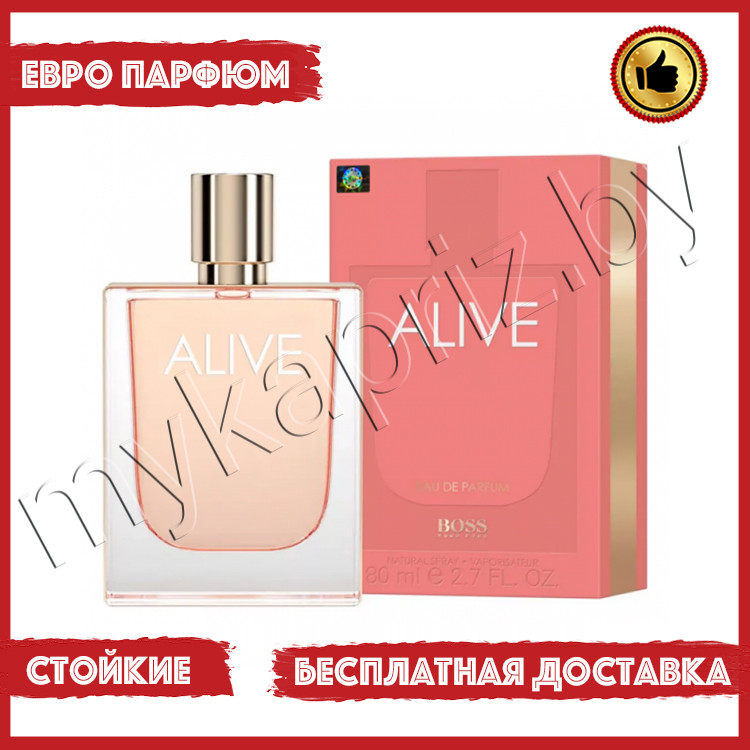 Евро парфюмерия Hugo Boss Alive Eau De Parfum 80ml Женский